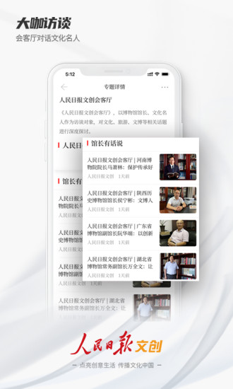 人民日报文创鸿蒙版