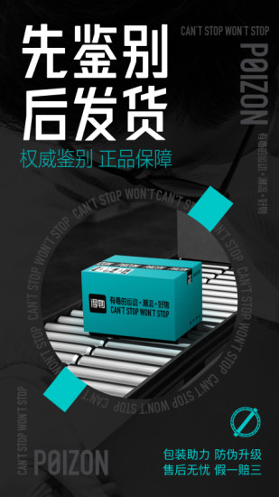 得物官方app截图1