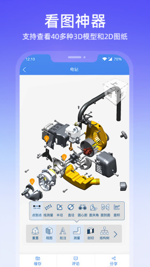 图纸通手机版下载