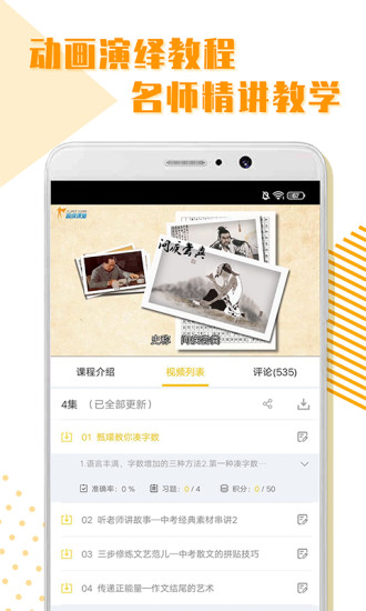 初中全科学习app