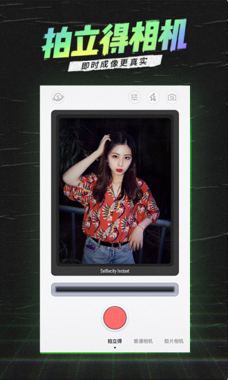潮自拍最新版截图2