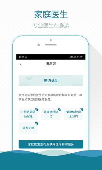 熙心健康app