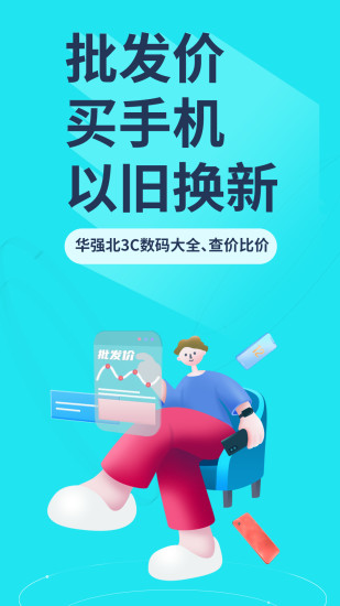 分毫报价