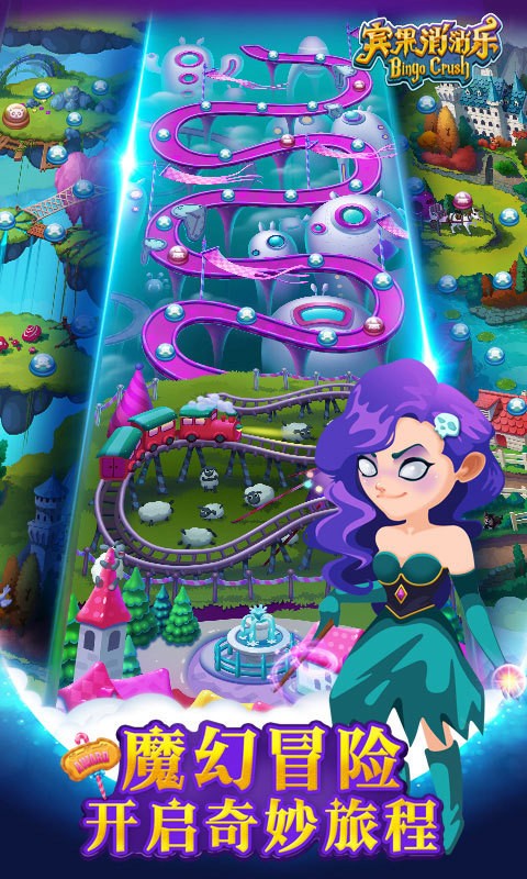 宾果消消乐无限钻石版截图2