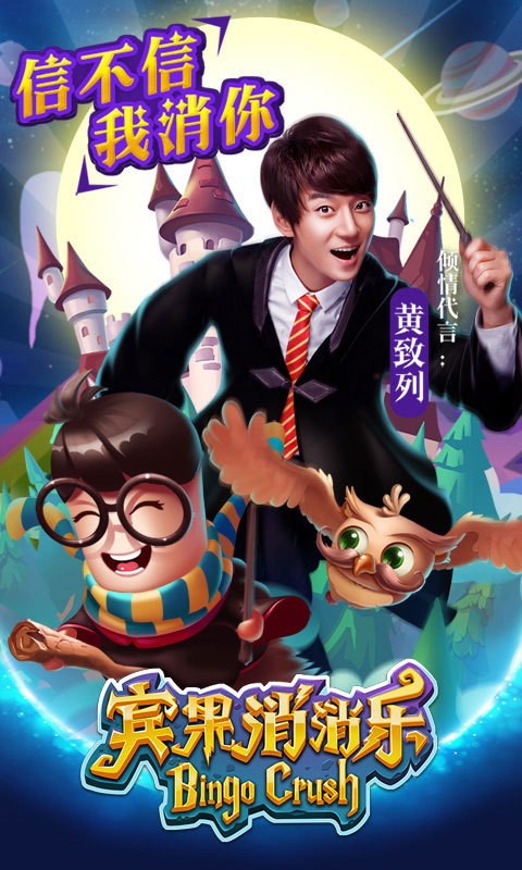 宾果消消乐最新解锁版截图5