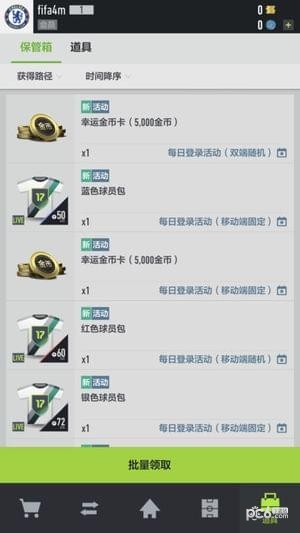 足球在线4解锁版截图3