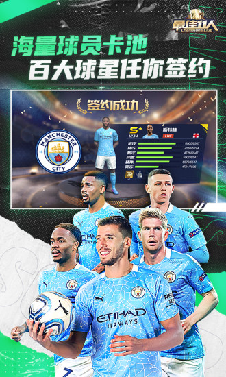 最佳11人辅助版截图5