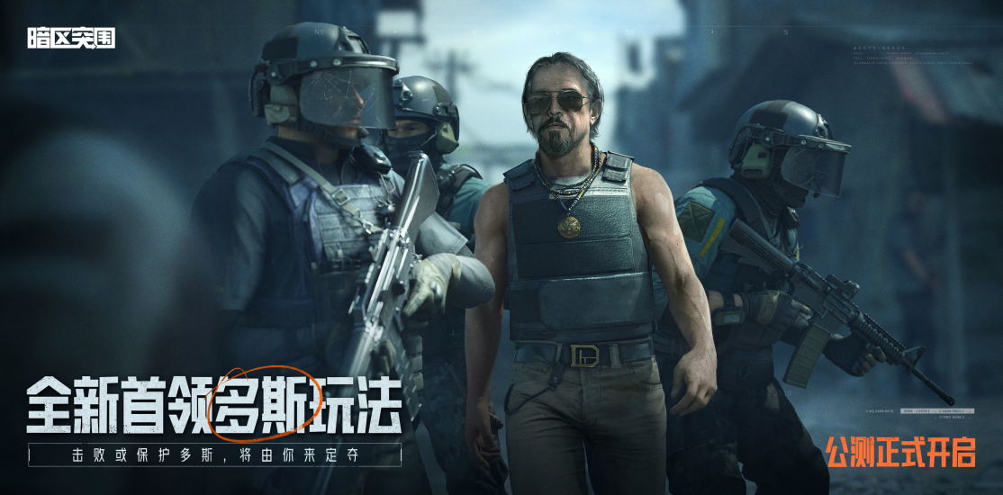 暗区突围手游正式版截图5