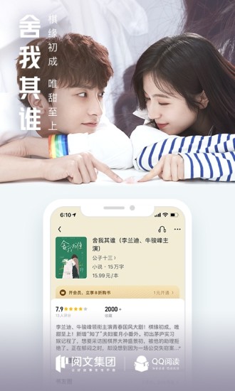 qq阅读免费版截图3