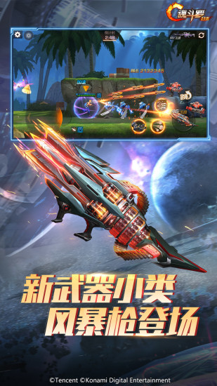 魂斗罗归来腾讯版截图4