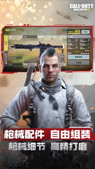 使命召唤中文解锁版截图5