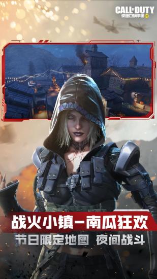 使命召唤中文解锁版截图4