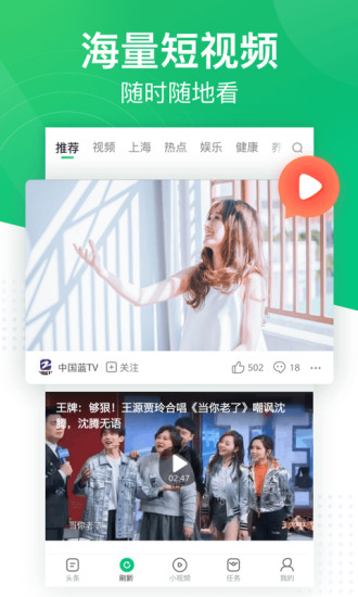 趣头条下载2021安卓最新版截图4