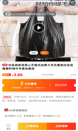 猫咪购app下载截图3