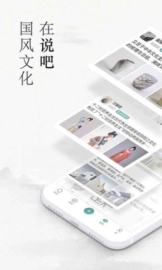 易信app截图1