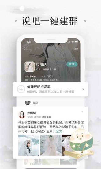 易信app截图3