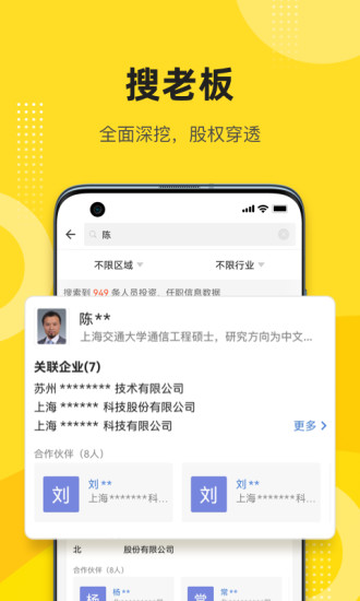 启信宝app下载安装
