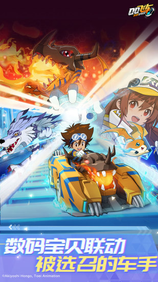 qq飞车无限金币版截图1