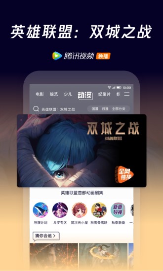 腾讯视频解锁版截图1