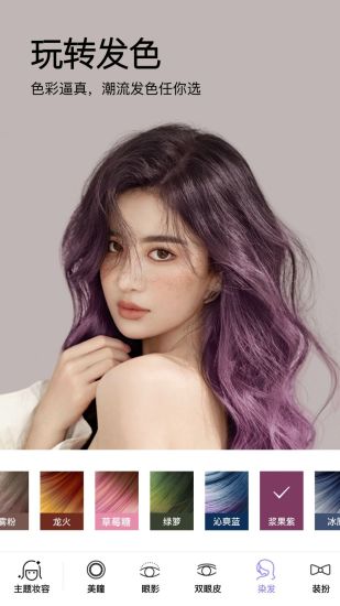 美妆相机最新版截图2