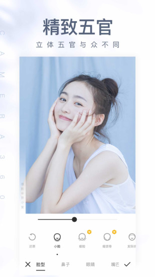 相机360手机版截图1