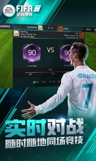 fifa足球世界无限钻石解锁版截图5