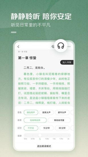百度阅读最新版截图4