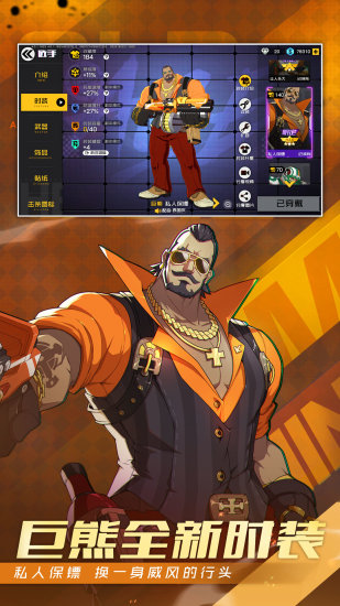 王牌战士手游鸿蒙版