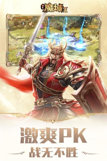 风暴魔域2手游凯发平台网址官网下载