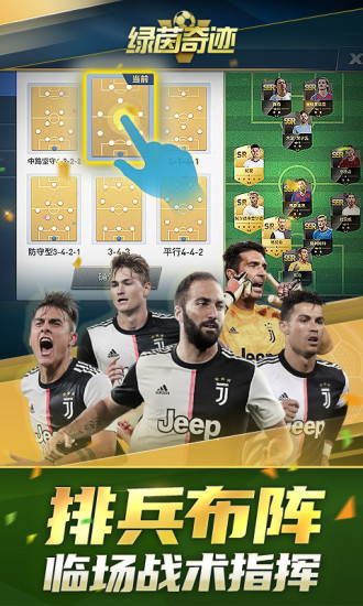 绿茵奇迹正版下载