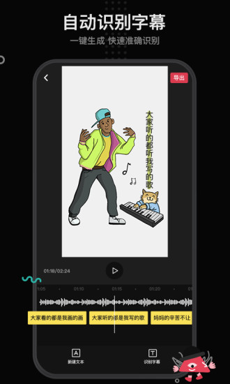 美绘视频制作app