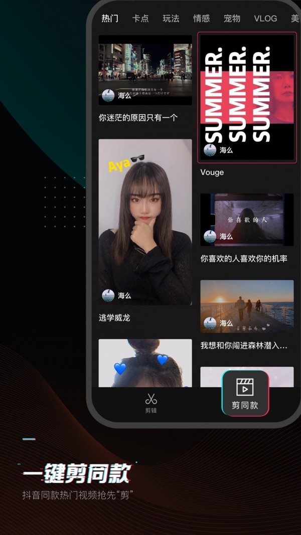 剪映最新版截图4