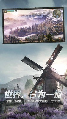 明日之后内购版截图2