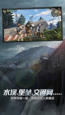 明日之后内购版截图4