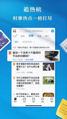 知乎ios最新版截图5