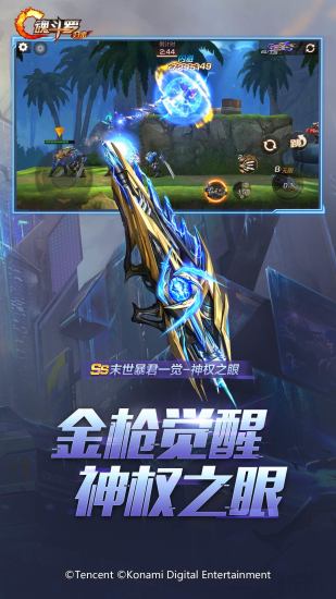 魂斗罗归来九游版