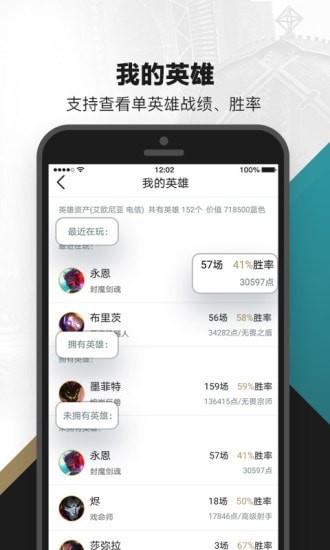 掌上英雄联盟官方版截图4