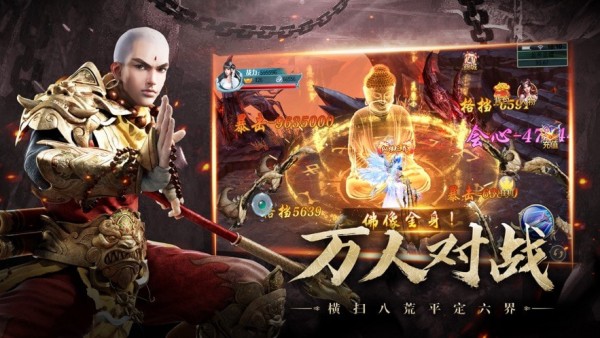 不灭地藏镜天逆最新版截图4