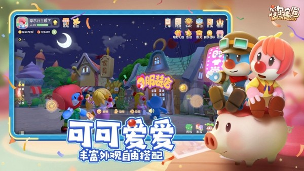 摩尔庄园变态版截图2