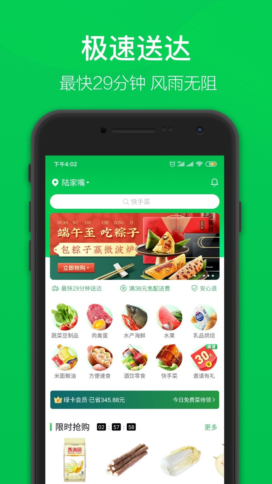 叮咚买菜app截图1
