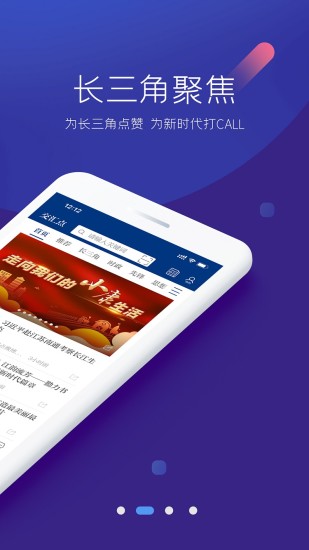 交汇点新闻app