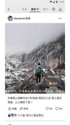 微信安卓最新版截图5