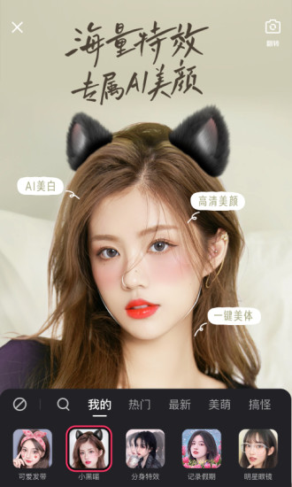 快手官方手机版截图3