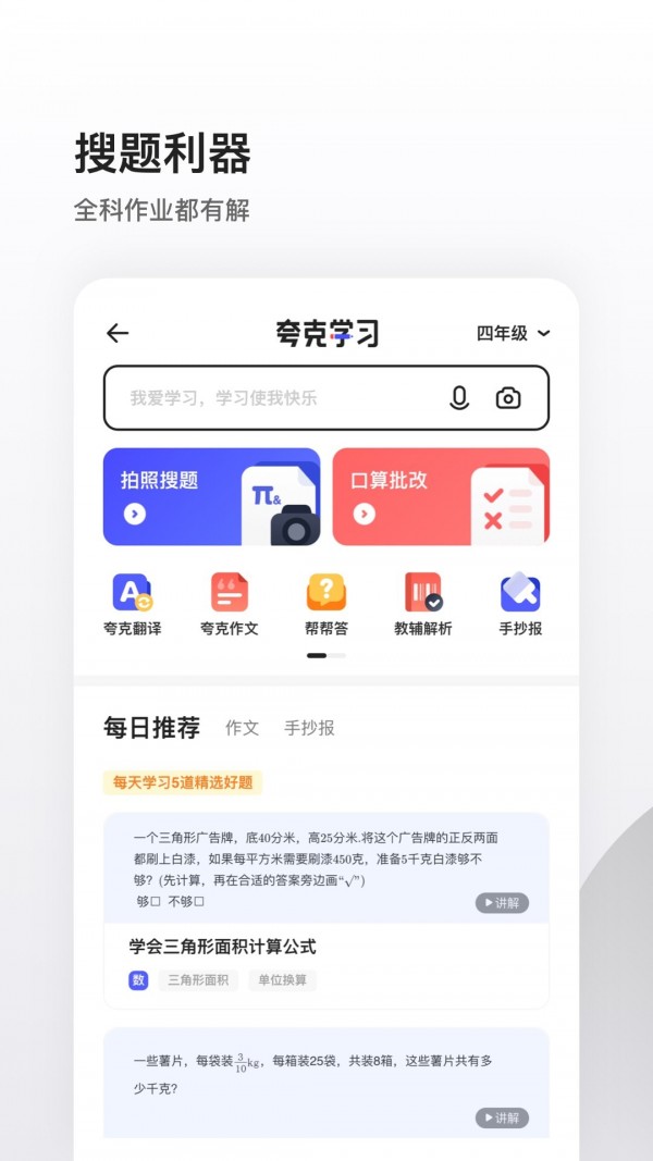 夸克浏览器安卓手机版截图3