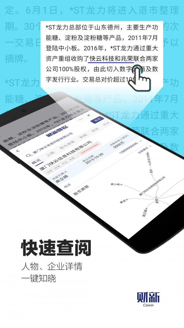 财新app截图3