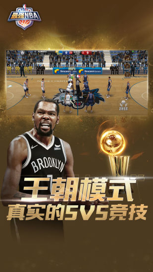 最强nba手游福利版截图4