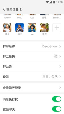微信app最新版截图3
