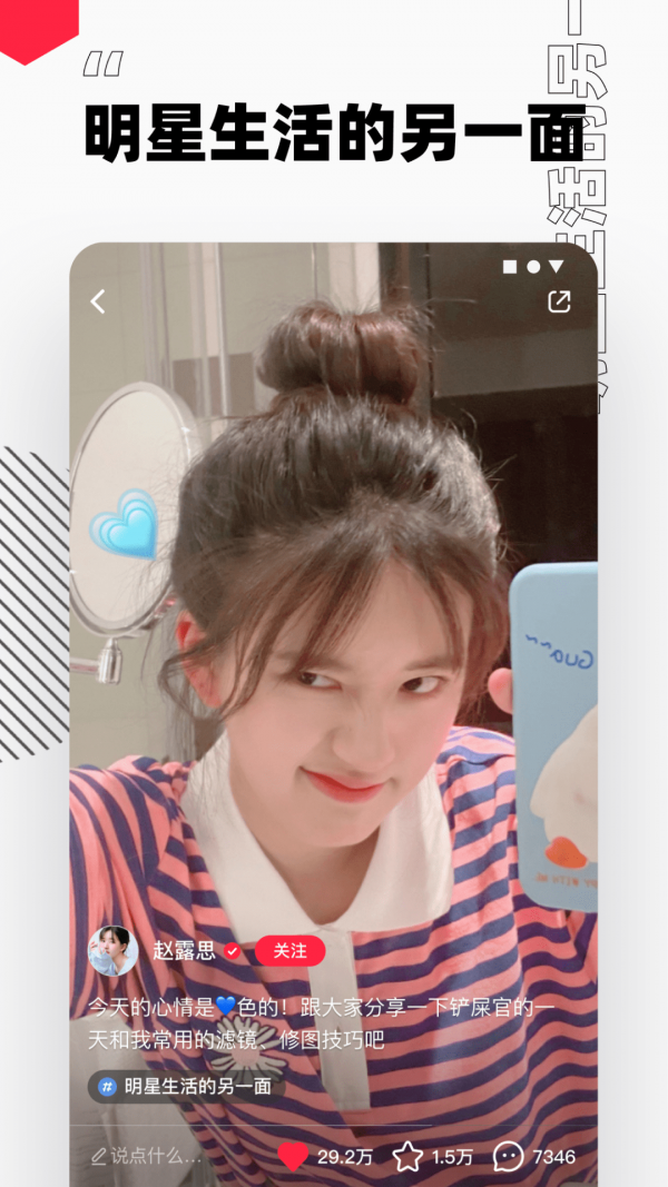 小红书安卓最新版截图1