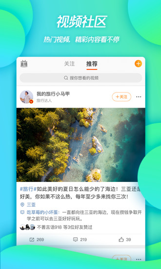 新浪微博app