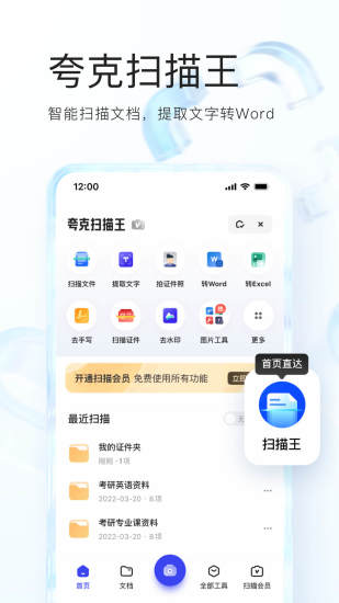 夸克ios最新版截图4